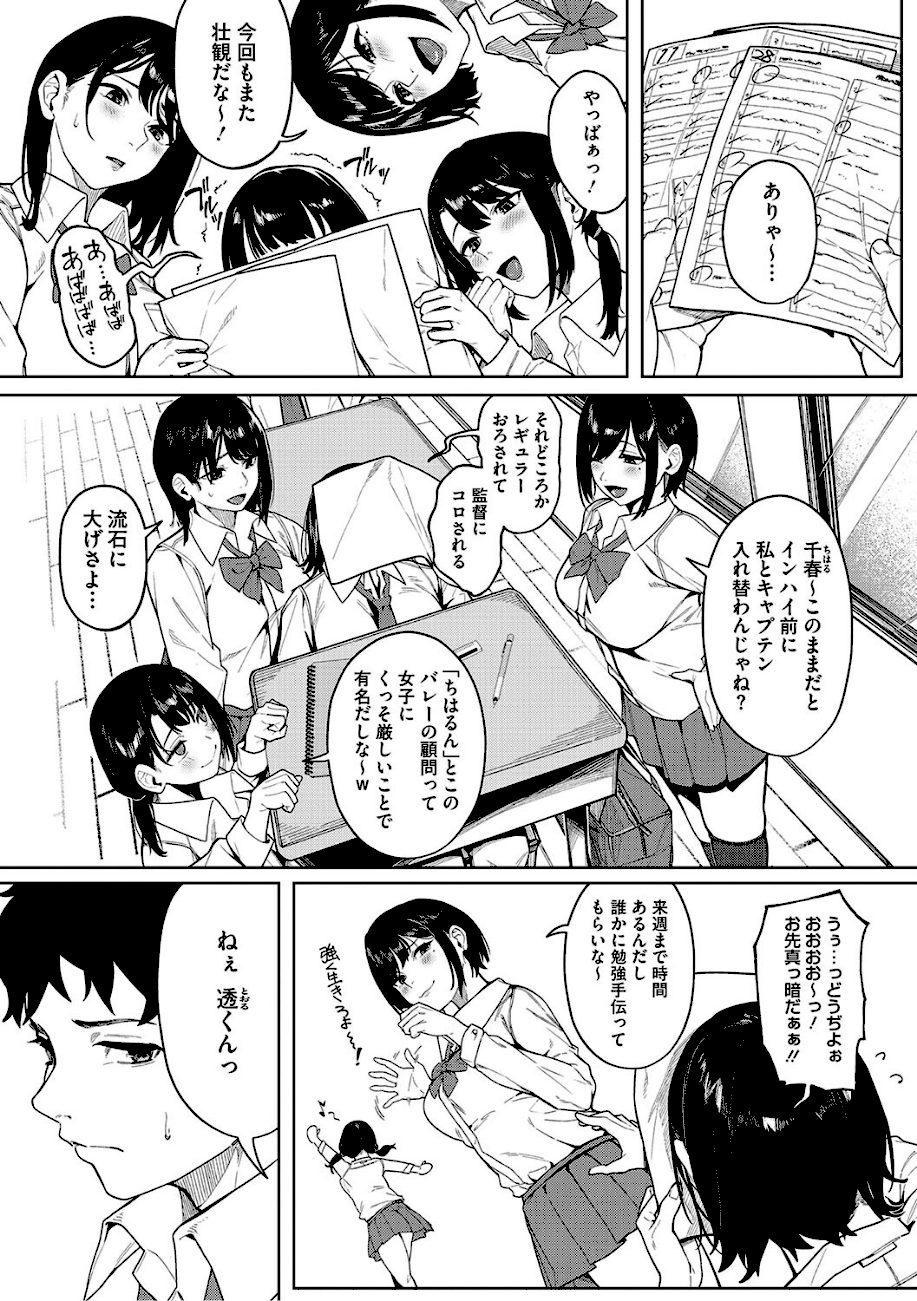 とろける君が好き screenshot