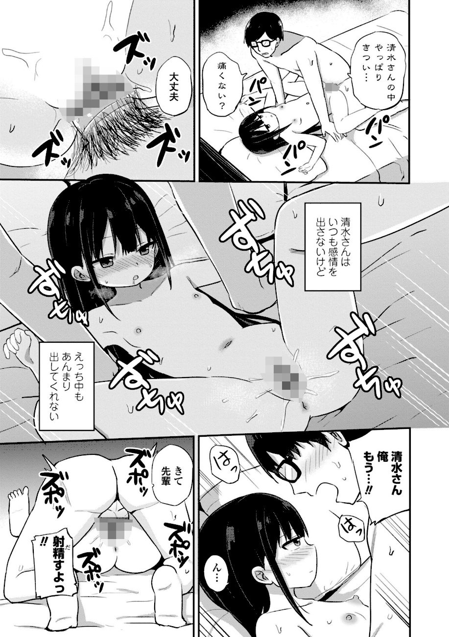 どっちが弱いか確かめてみる？【デジタル版】 screenshot