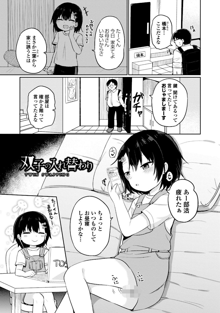 どっちが弱いか確かめてみる？【デジタル版】 screenshot