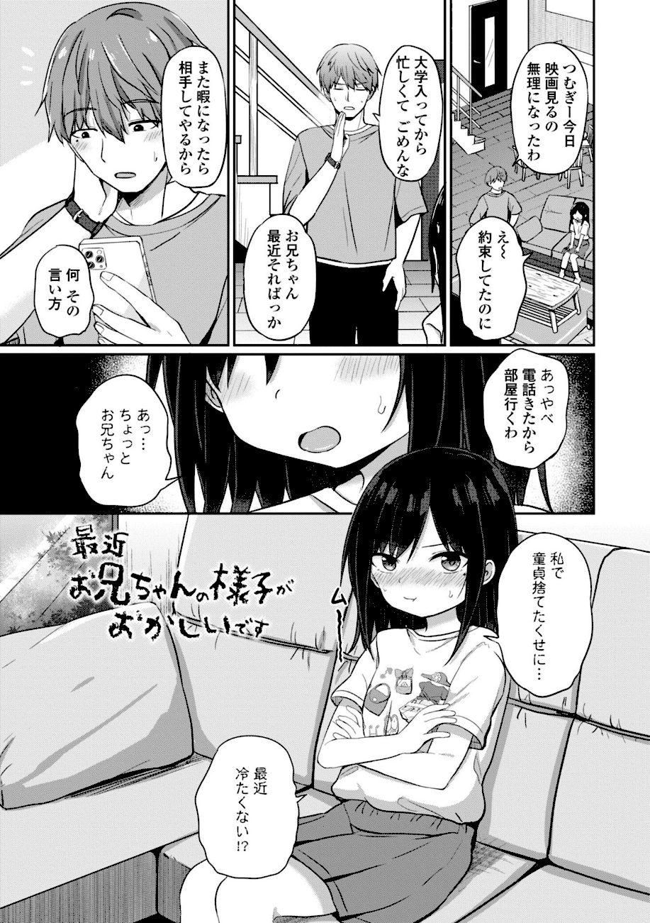 どっちが弱いか確かめてみる？【デジタル版】 screenshot