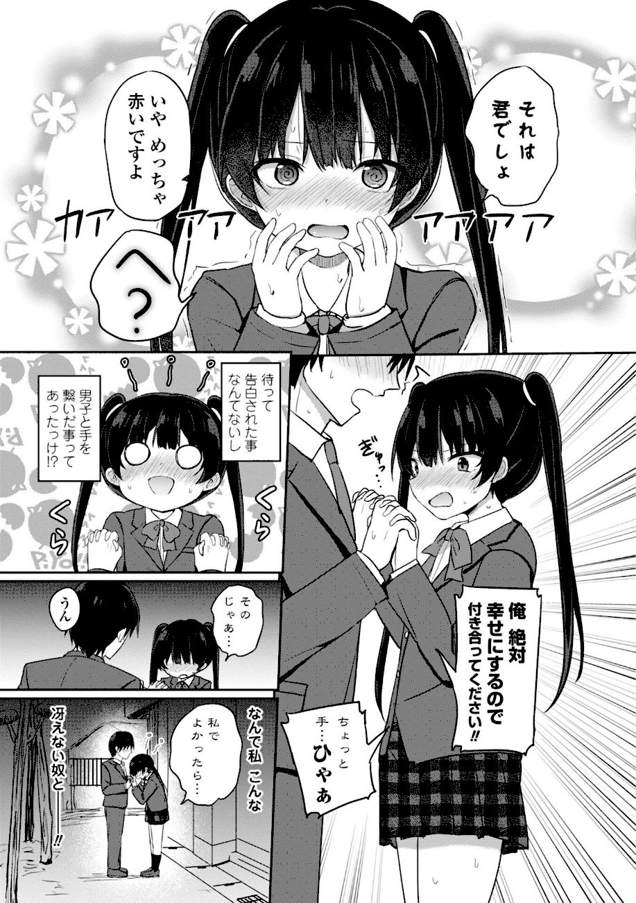 どっちが弱いか確かめてみる？【デジタル版】 screenshot