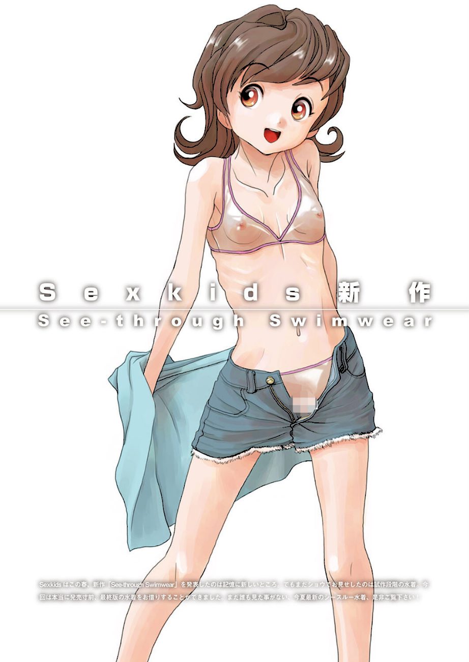 はい、12です！〜みせたい私たち〜【電子特典付き】 screenshot