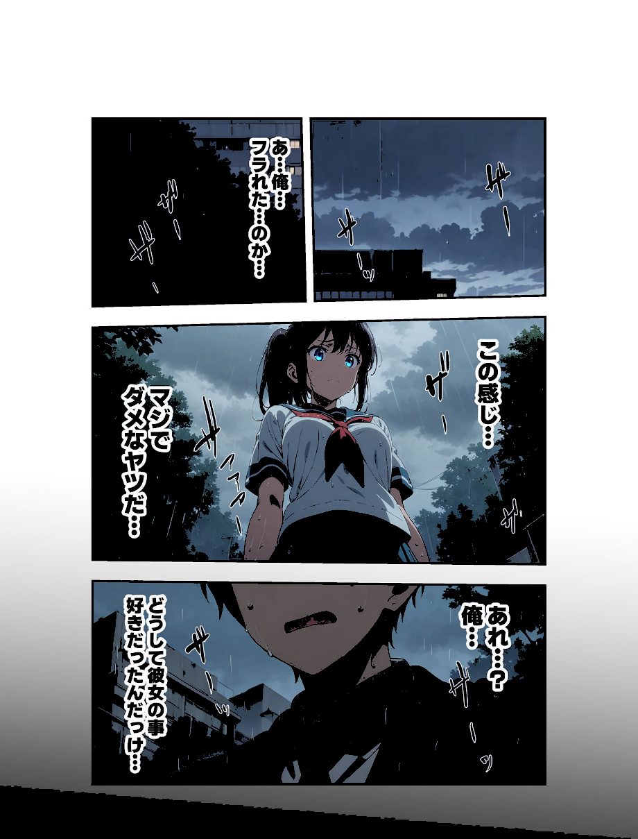 びしょ濡●●●01 モザイク版 screenshot