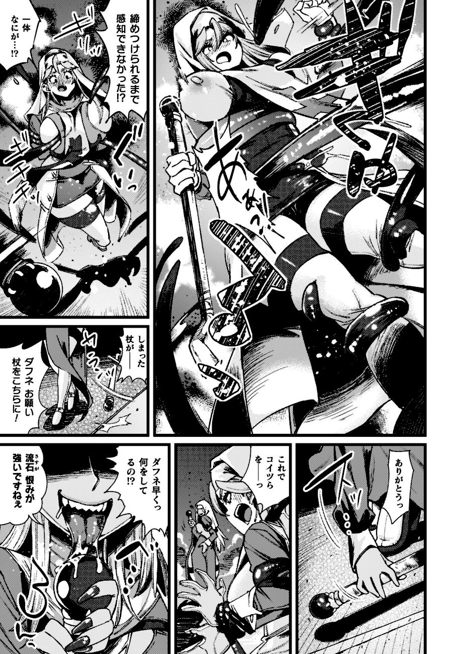 ふたなり強●ブライダル！！ screenshot