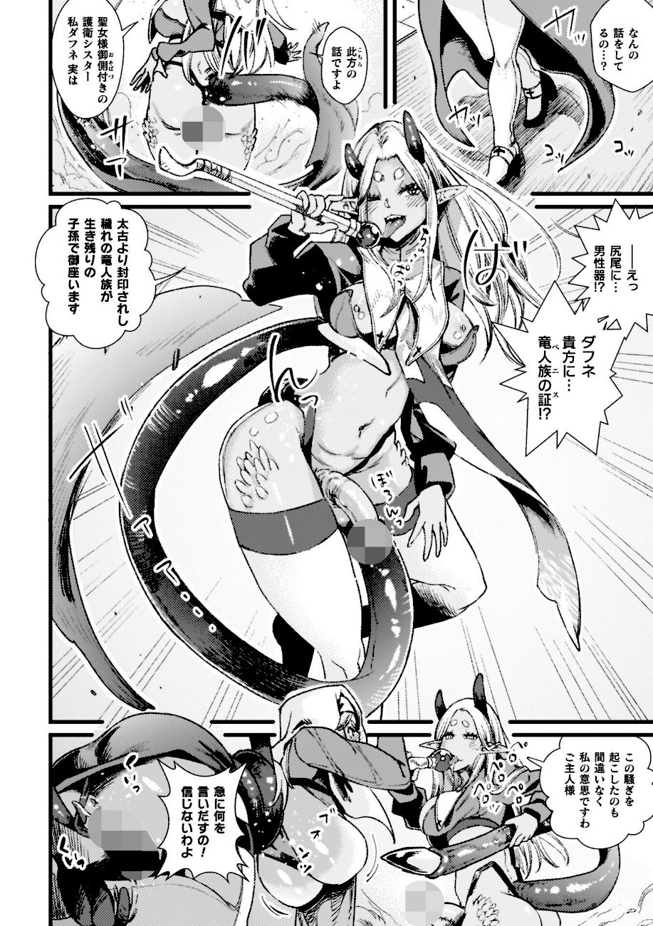 ふたなり強●ブライダル！！ screenshot