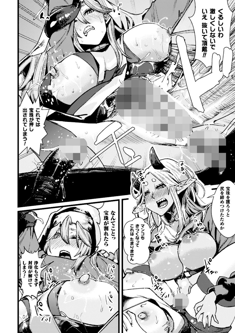 ふたなり強●ブライダル！！ screenshot