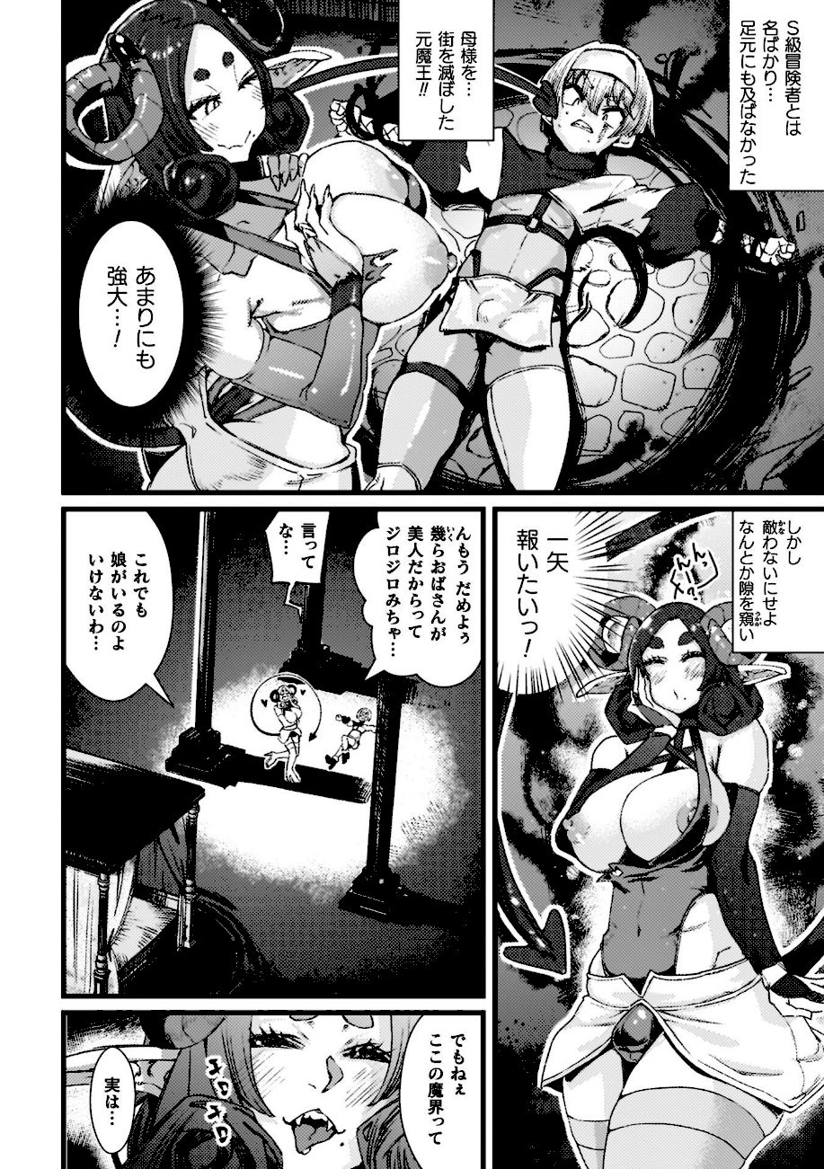 ふたなり強●ブライダル！！ screenshot