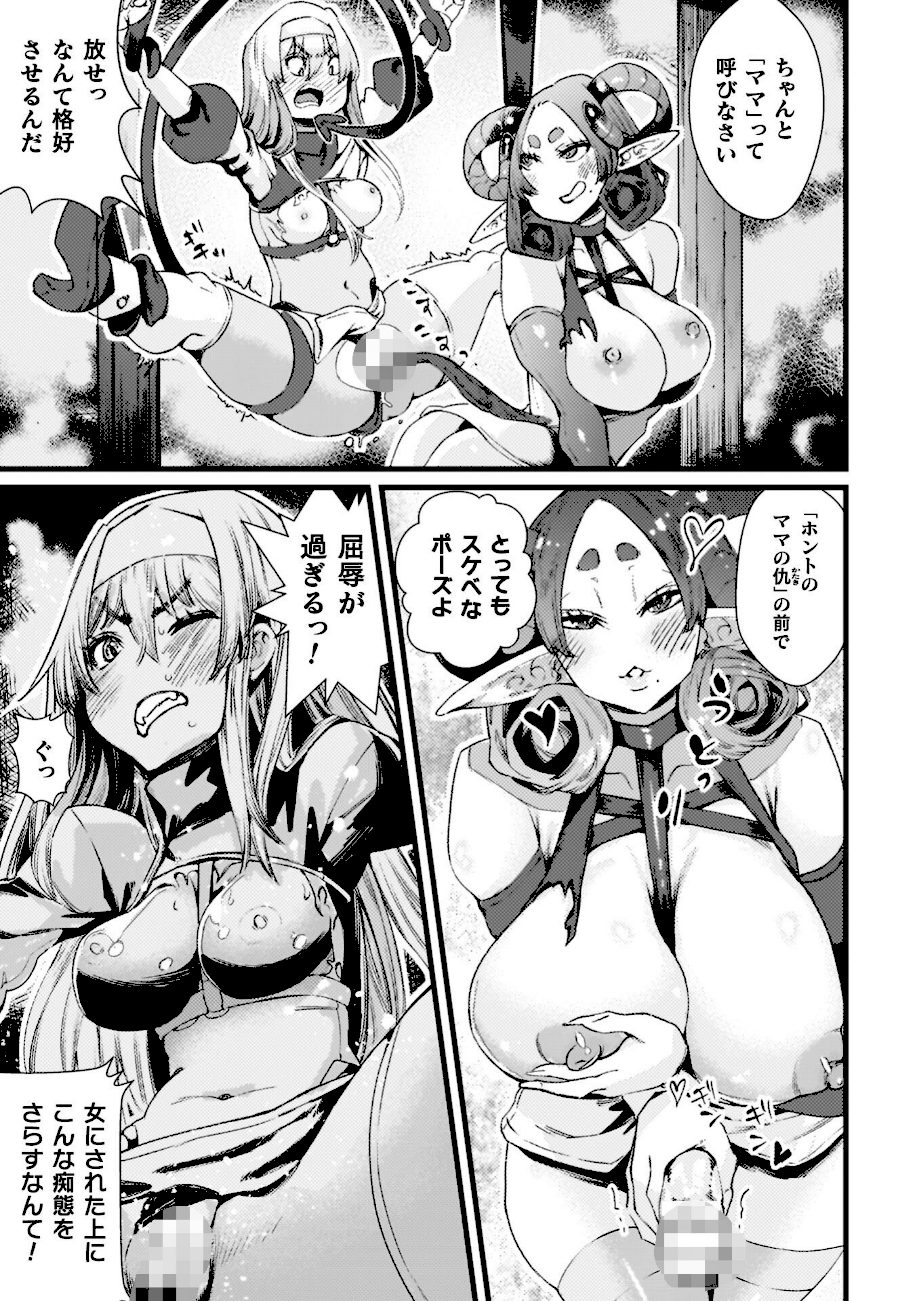 ふたなり強●ブライダル！！ screenshot