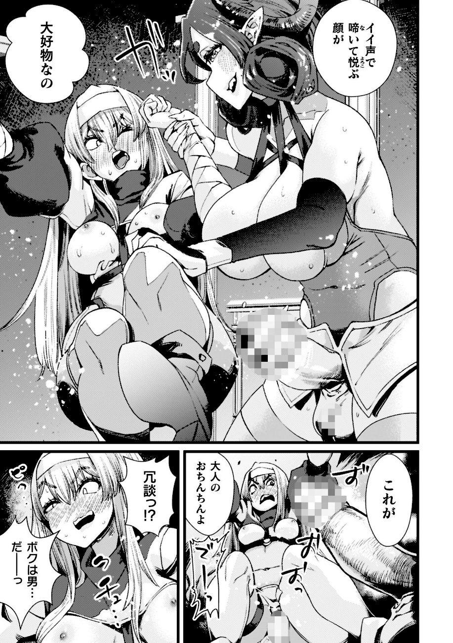 ふたなり強●ブライダル！！ screenshot