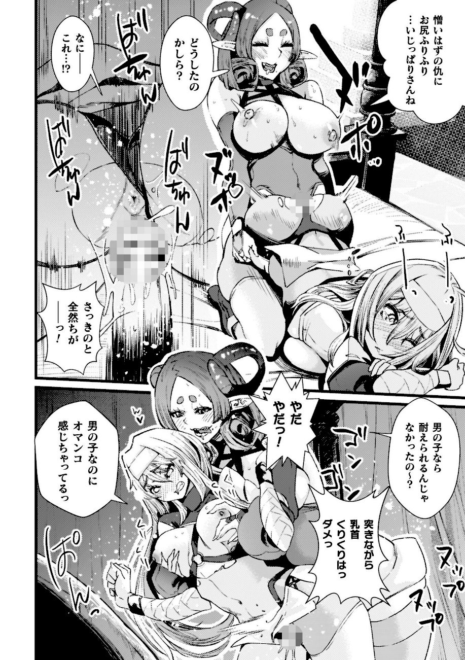 ふたなり強●ブライダル！！ screenshot