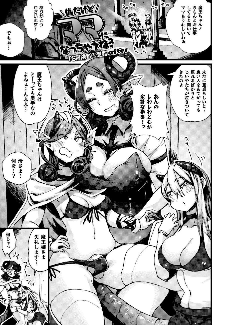 ふたなり強●ブライダル！！ screenshot