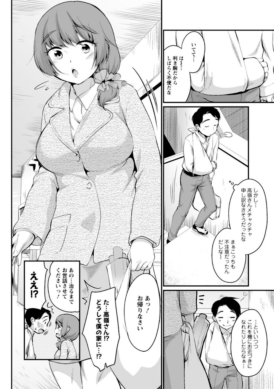 ぽちゃハニー screenshot