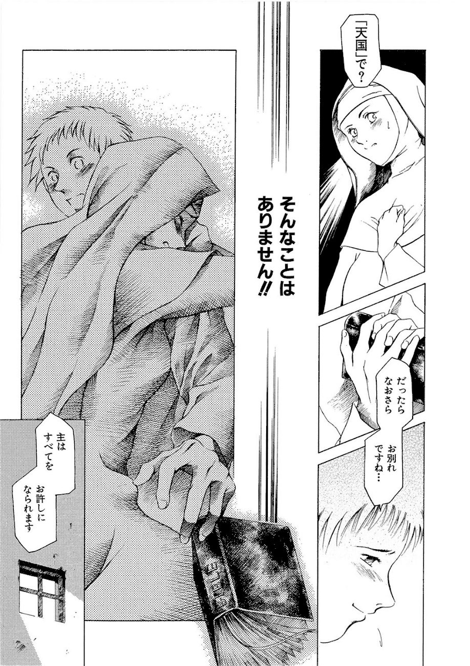 まぐろ帝國初期作品集「独身者の科學」「みんなといっしょ」【1話立ち読み付き】 screenshot