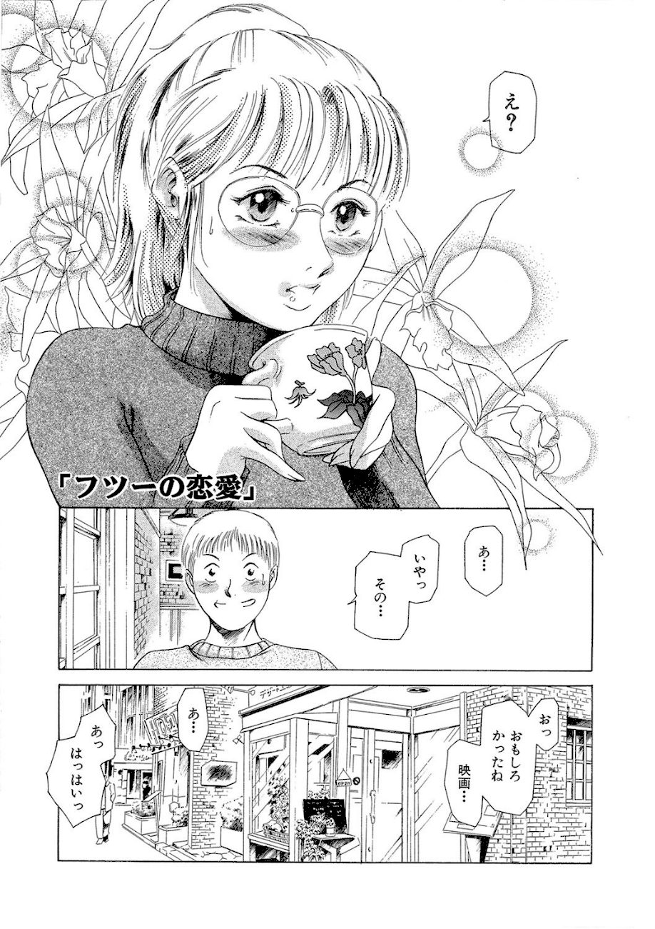 まぐろ帝國初期作品集「独身者の科學」「みんなといっしょ」【1話立ち読み付き】 screenshot