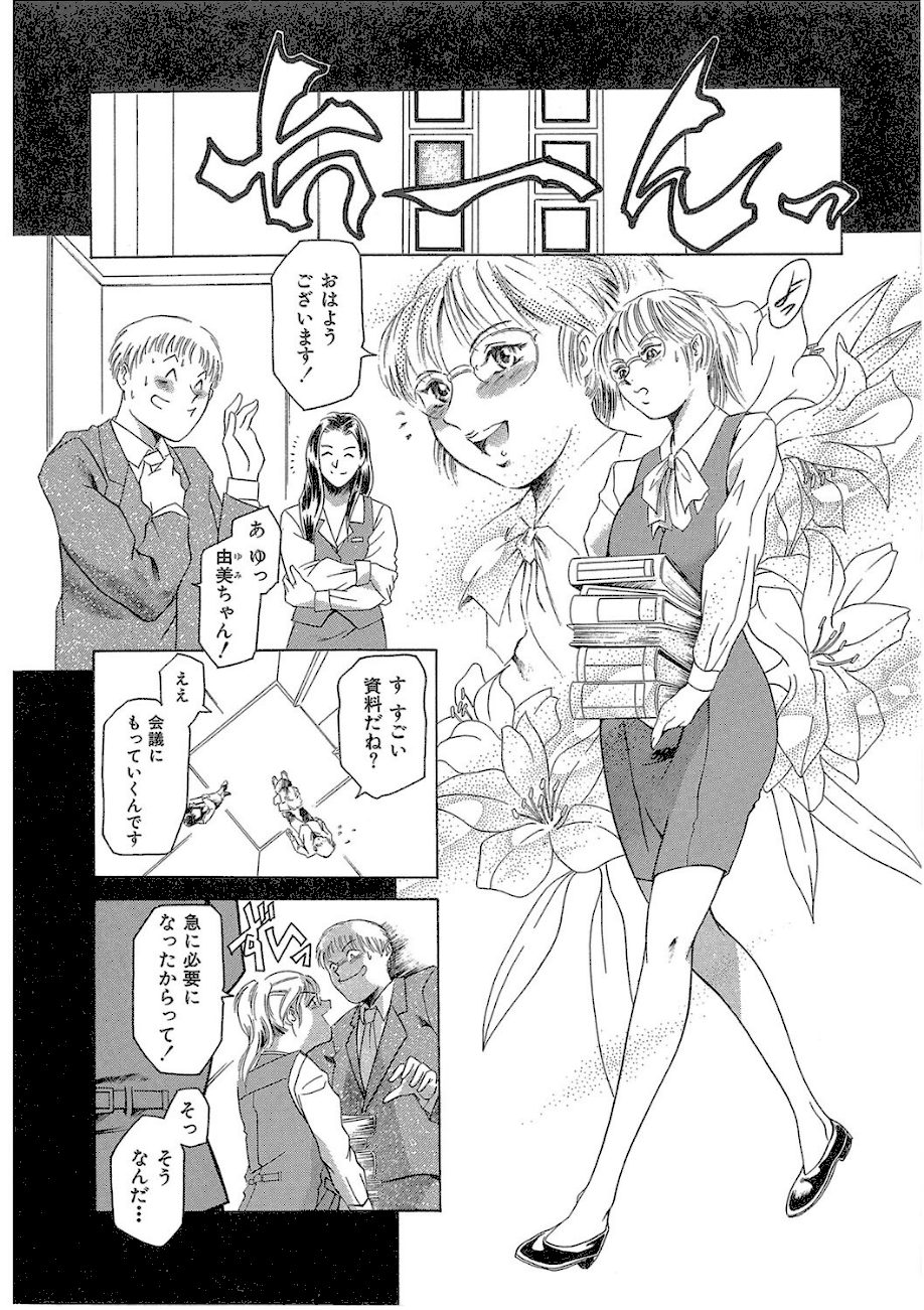 まぐろ帝國初期作品集「独身者の科學」「みんなといっしょ」【1話立ち読み付き】 screenshot