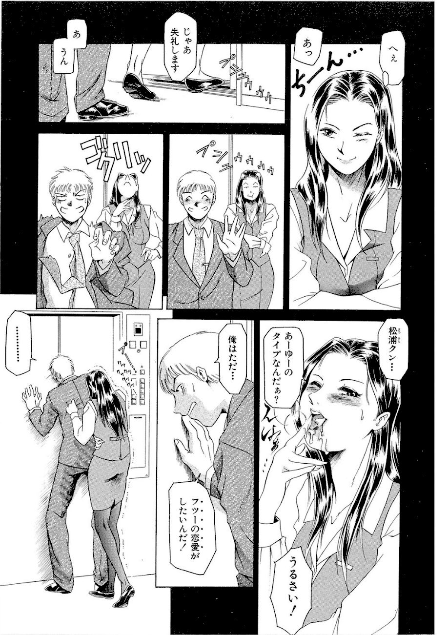 まぐろ帝國初期作品集「独身者の科學」「みんなといっしょ」【1話立ち読み付き】 screenshot