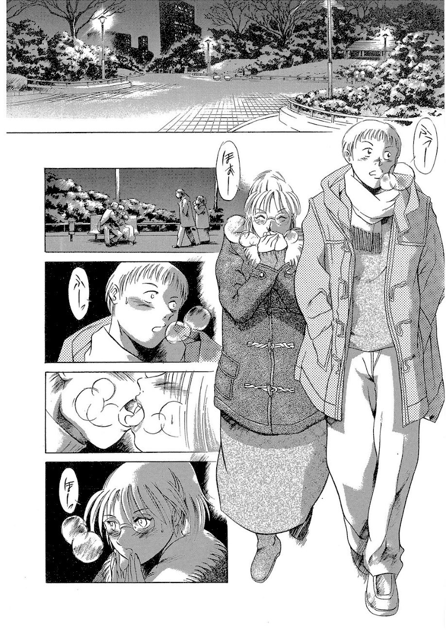 まぐろ帝國初期作品集「独身者の科學」「みんなといっしょ」【1話立ち読み付き】 screenshot