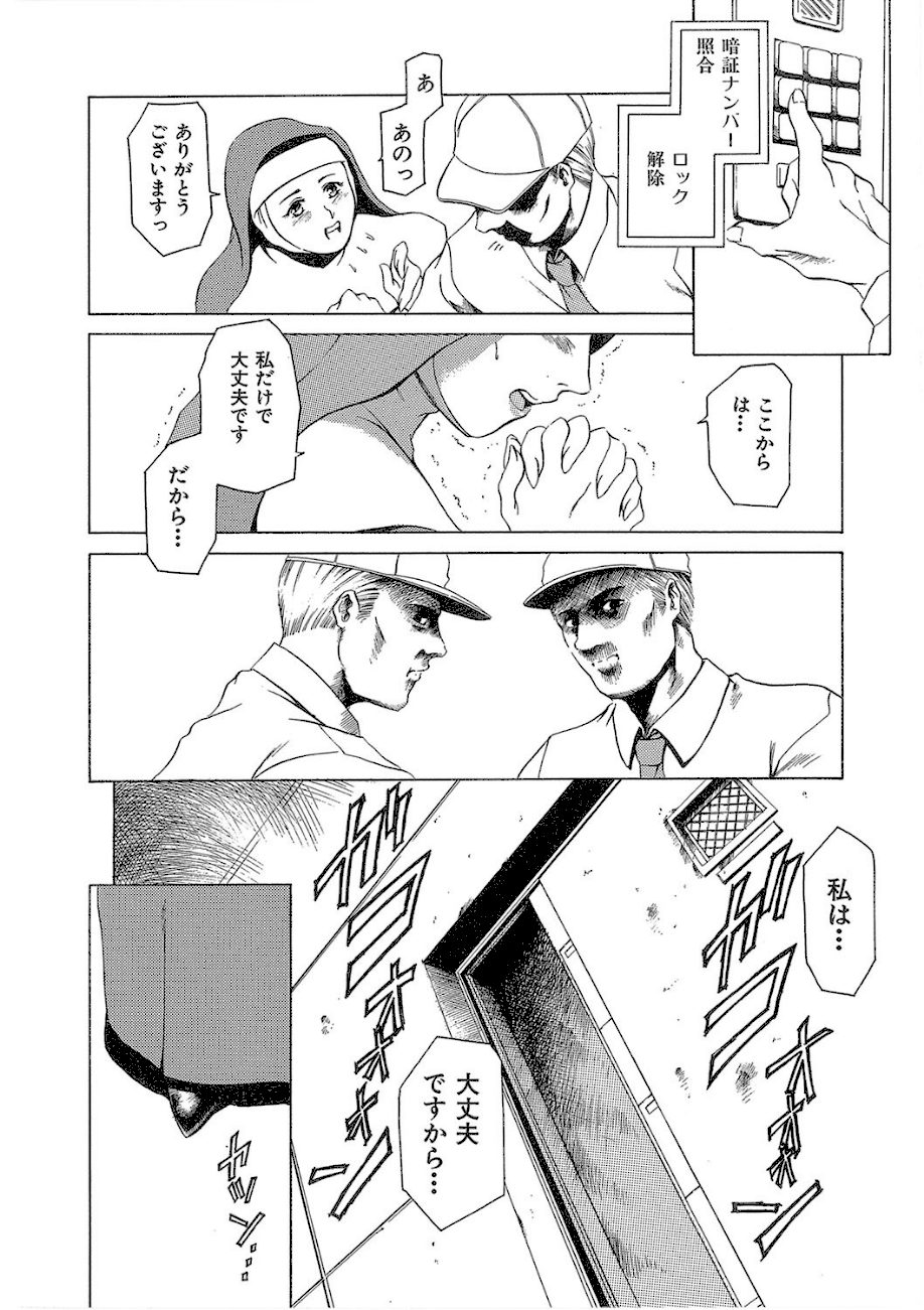 まぐろ帝國初期作品集「独身者の科學」「みんなといっしょ」【1話立ち読み付き】 screenshot