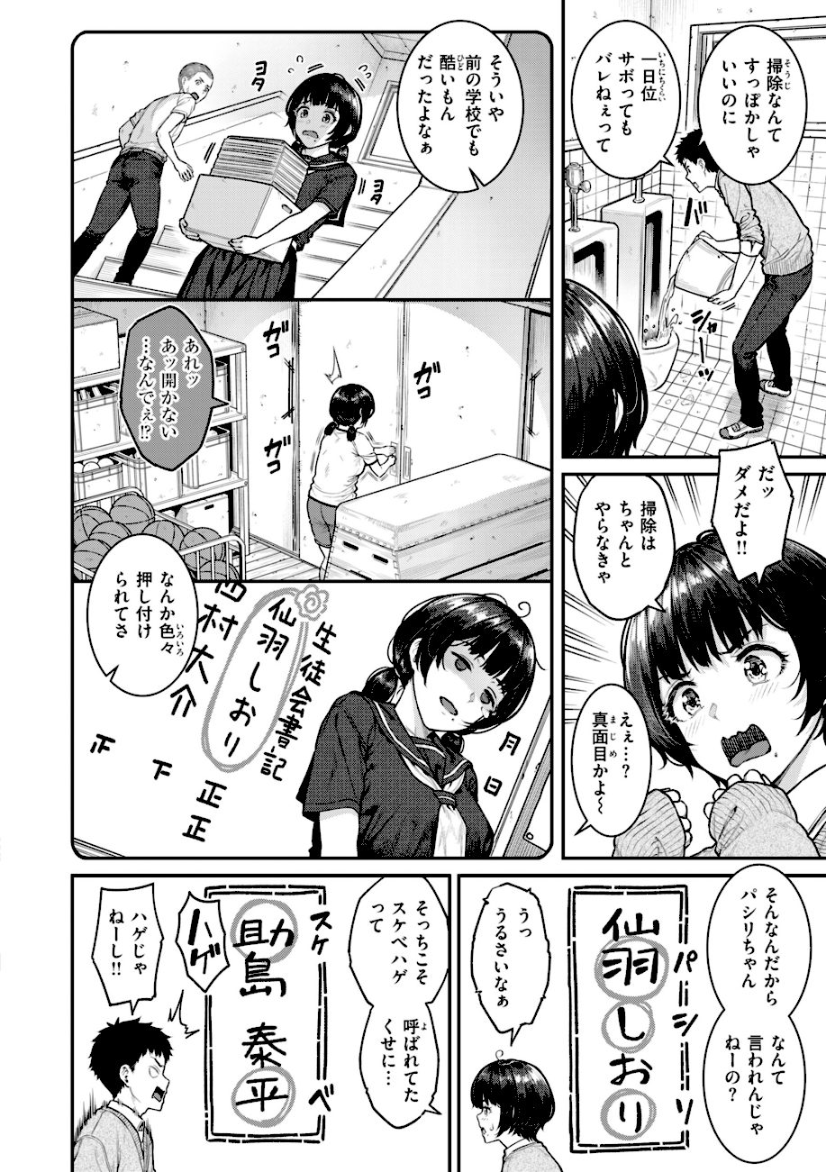 まさぐられッ娘【デジタル版限定おまけ付き】 screenshot