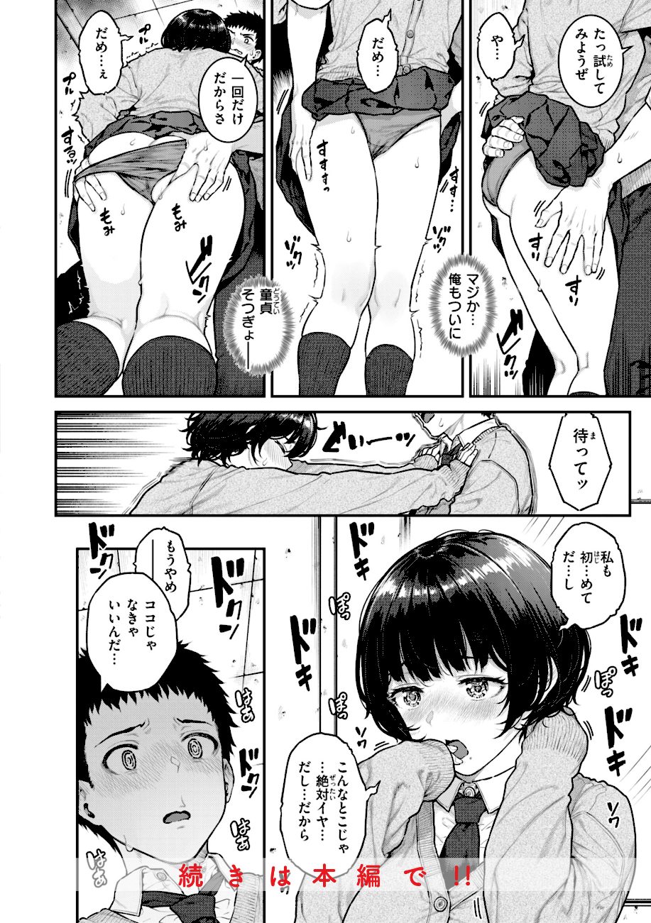 まさぐられッ娘【デジタル版限定おまけ付き】 screenshot
