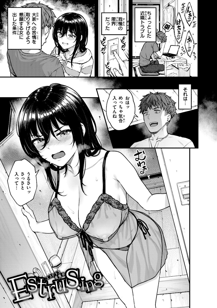 まさぐられッ娘【デジタル版限定おまけ付き】 screenshot
