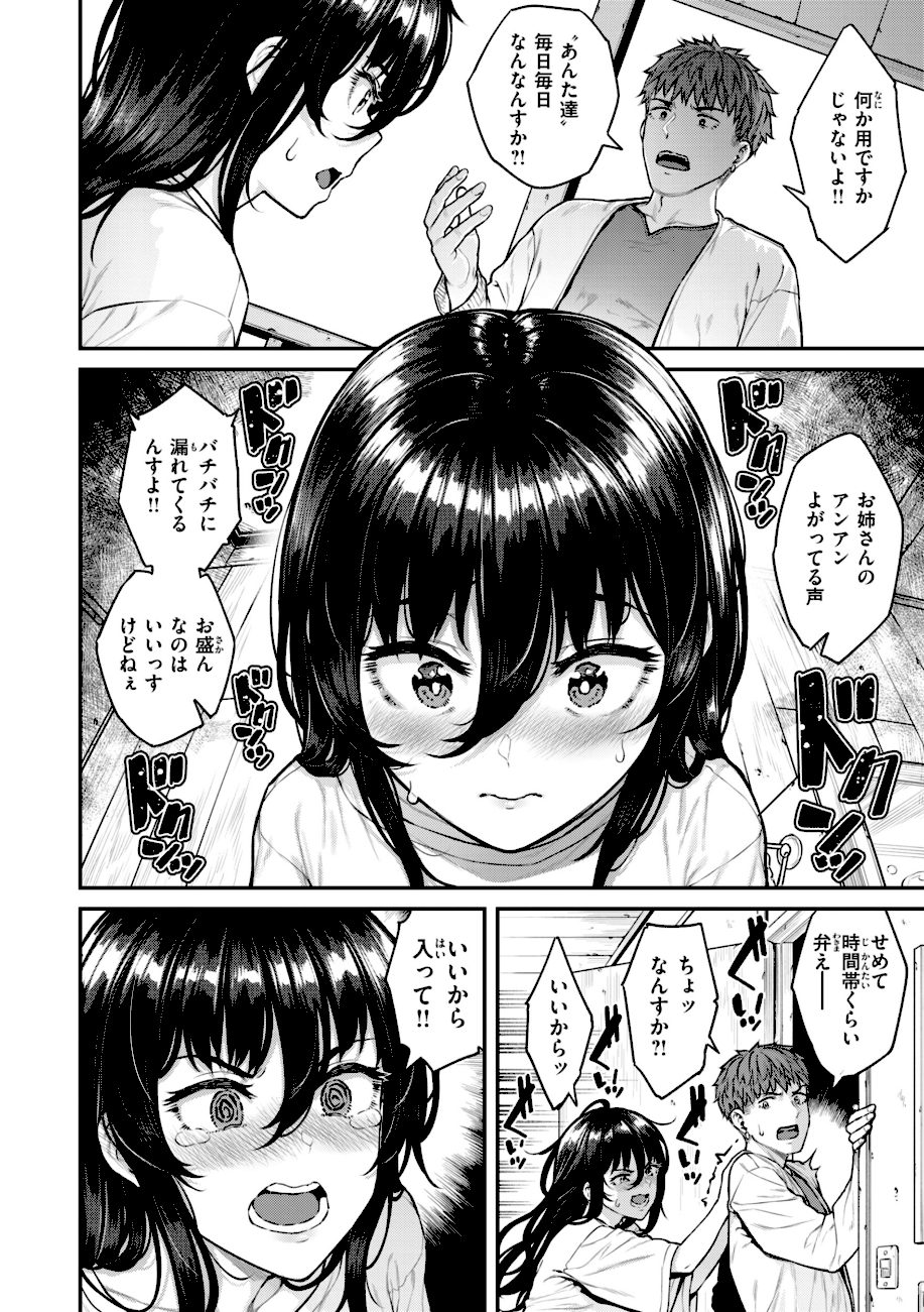 まさぐられッ娘【デジタル版限定おまけ付き】 screenshot