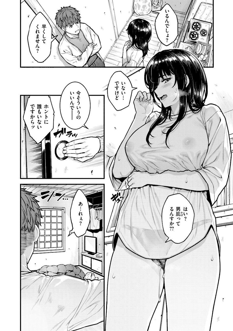 まさぐられッ娘【デジタル版限定おまけ付き】 screenshot