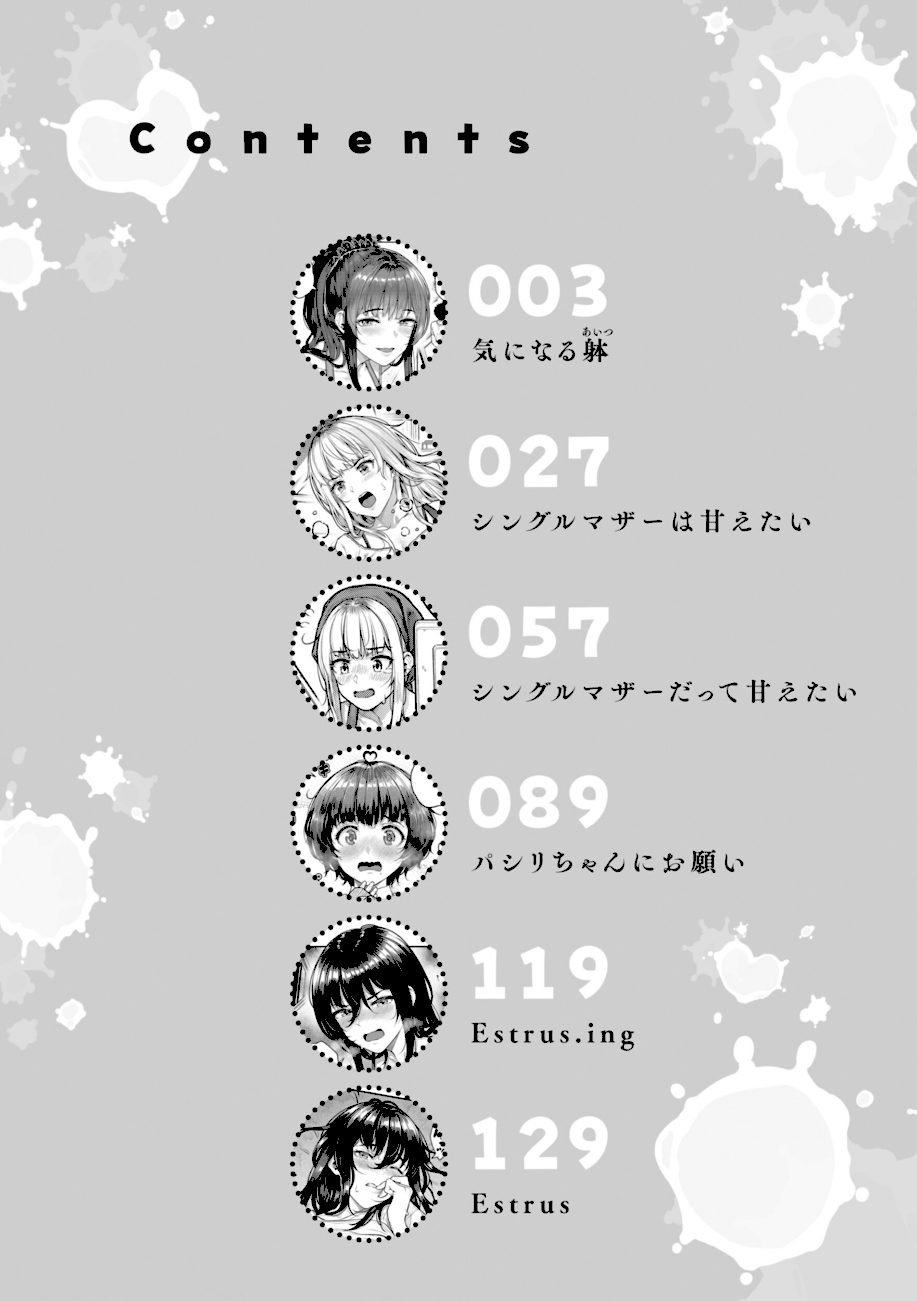 まさぐられッ娘【デジタル版限定おまけ付き】 screenshot