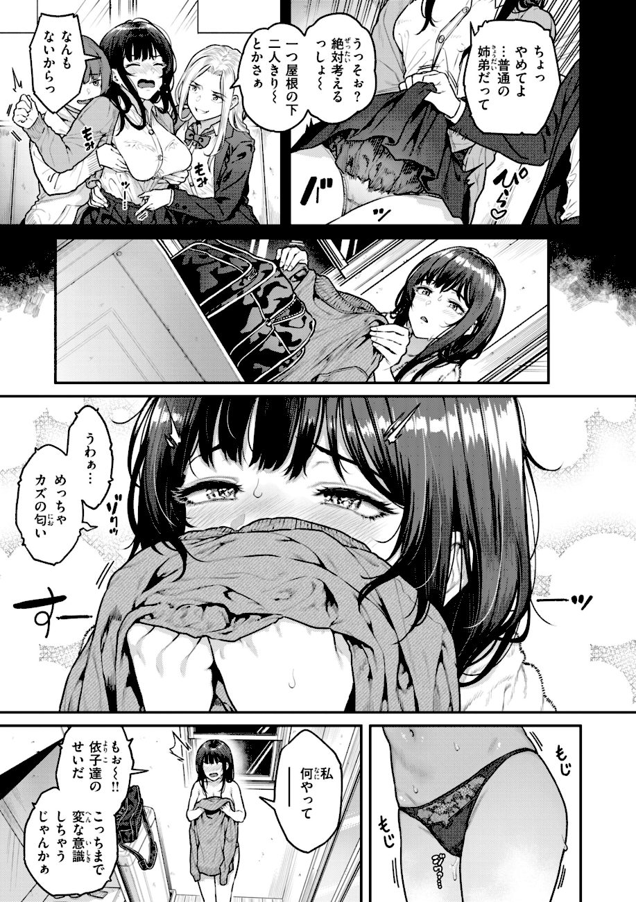 まさぐられッ娘【デジタル版限定おまけ付き】 screenshot