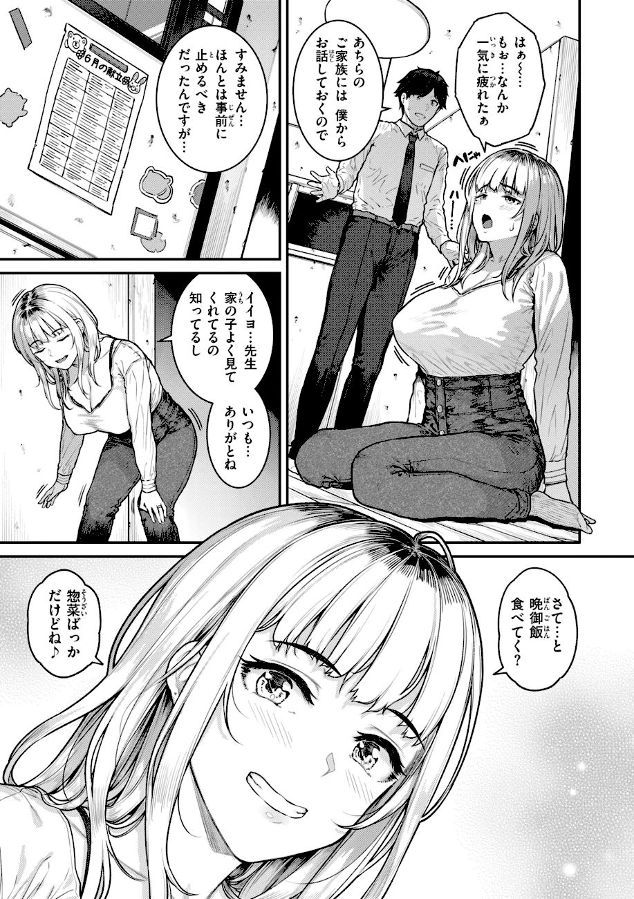 まさぐられッ娘【デジタル版限定おまけ付き】 screenshot