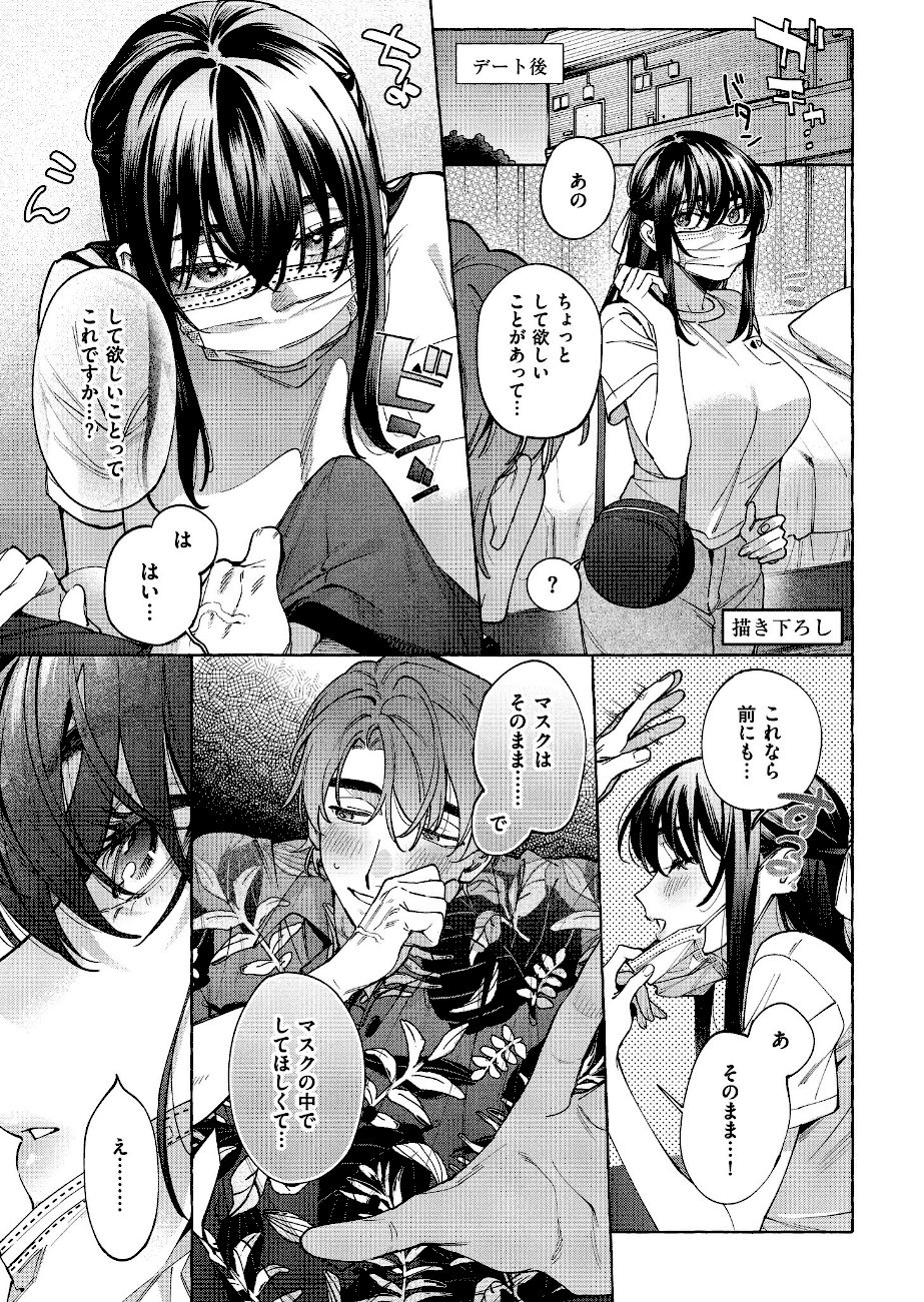 まつりさんを酔いつぶしたその後で…… screenshot