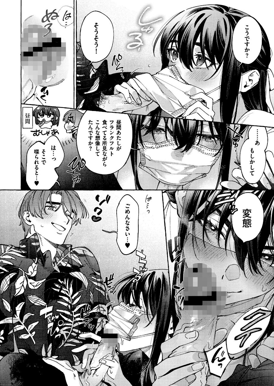 まつりさんを酔いつぶしたその後で…… screenshot