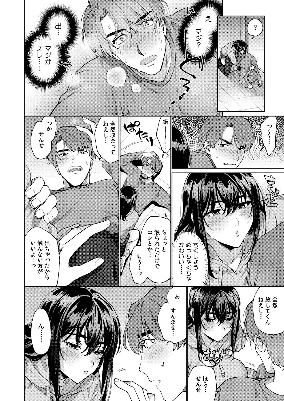 まつりさんを酔いつぶしたその後で…… screenshot