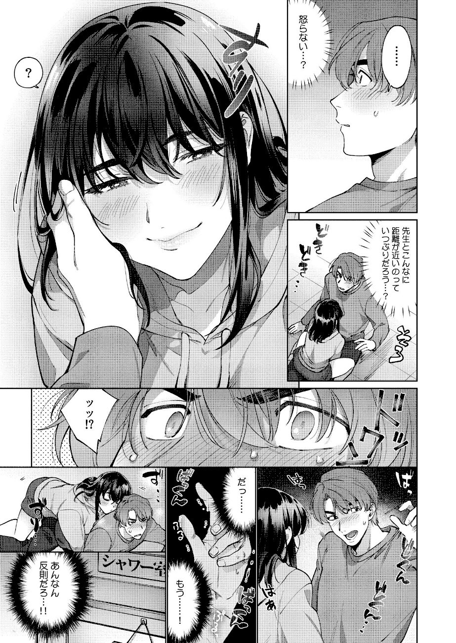 まつりさんを酔いつぶしたその後で…… screenshot