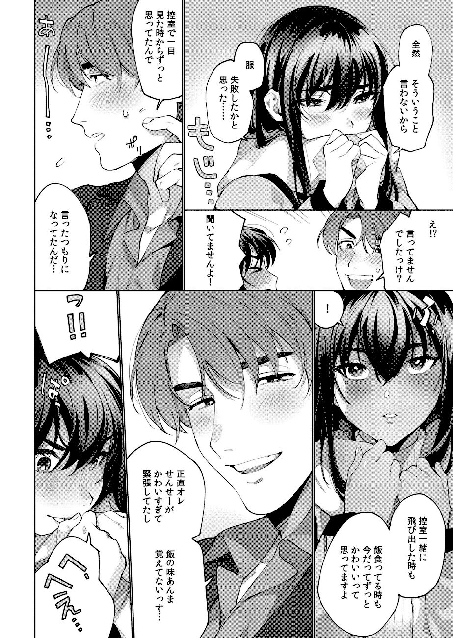 まつりさんを酔いつぶしたその後で…… screenshot