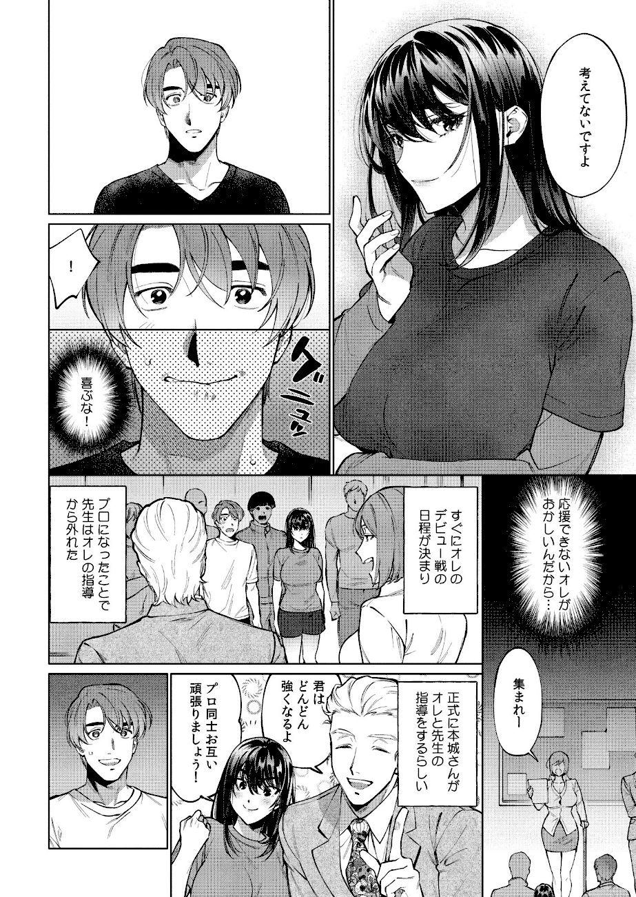 まつりさんを酔いつぶしたその後で…… screenshot