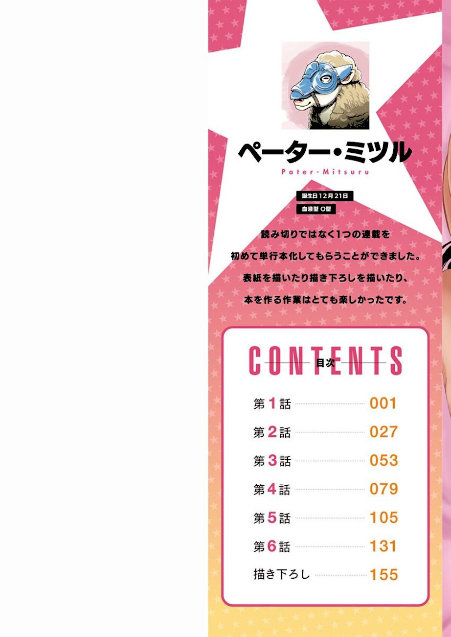 まどろみ睡姦びより【FANZA限定】1【デジタル特装版】 screenshot