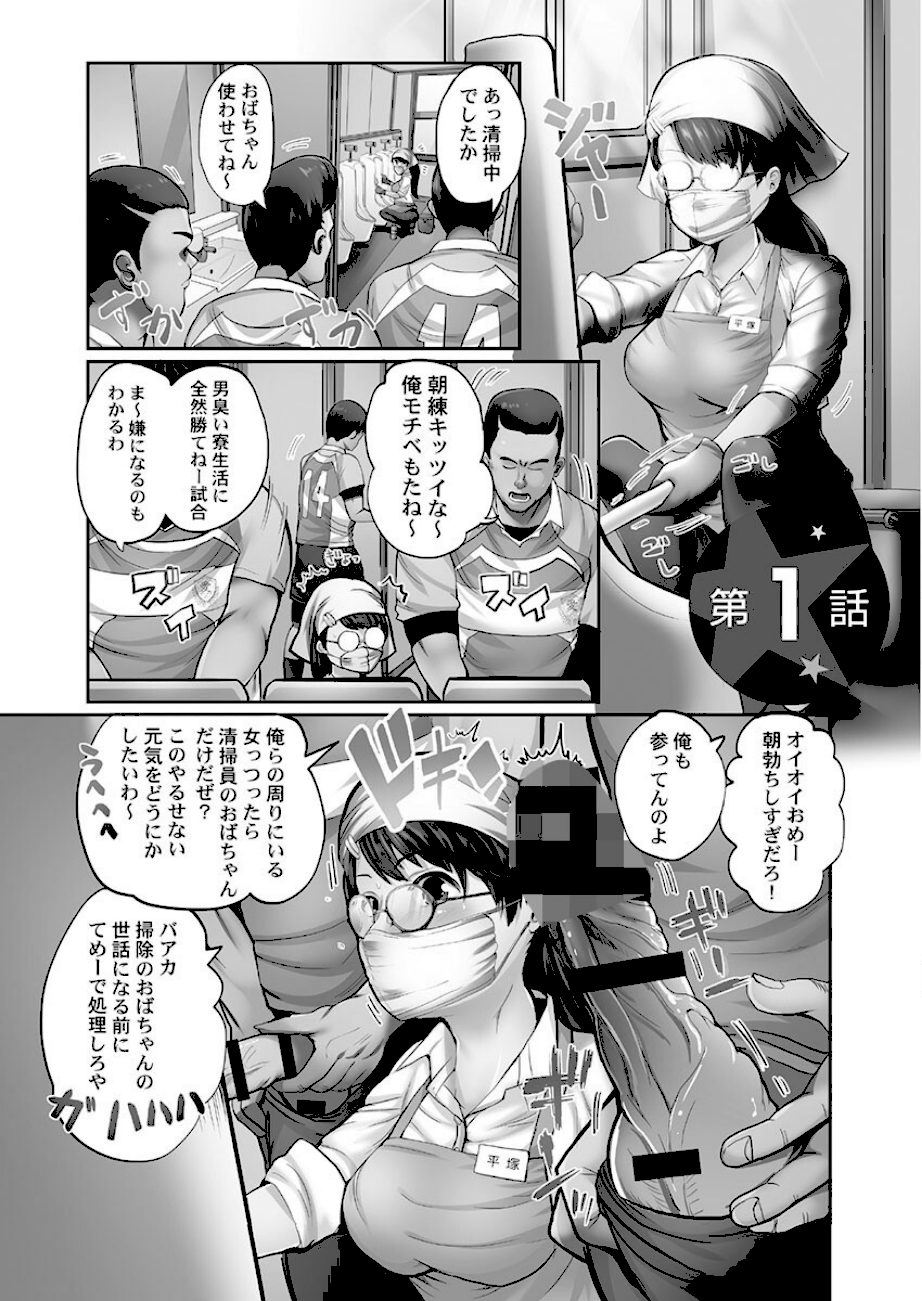まどろみ睡姦びより【FANZA限定】1【デジタル特装版】 screenshot