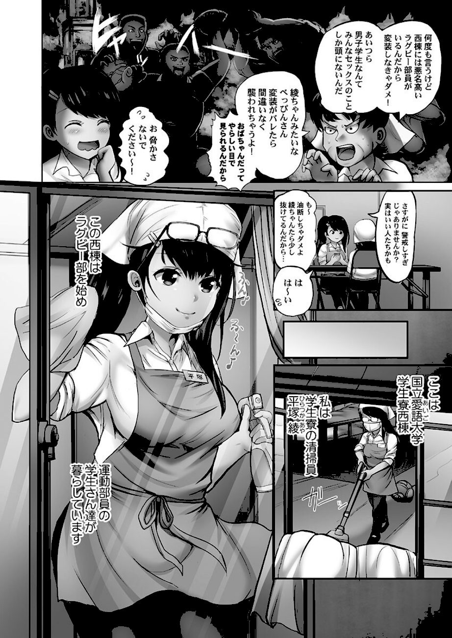 まどろみ睡姦びより【FANZA限定】1【デジタル特装版】 screenshot