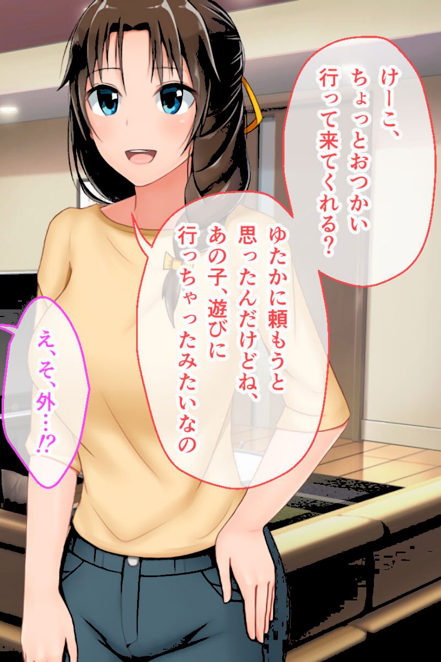むっち無知 カンちがいなか生活 第1話 〜でかパイ地味っ娘は男を知って垢ヌケる〜 screenshot
