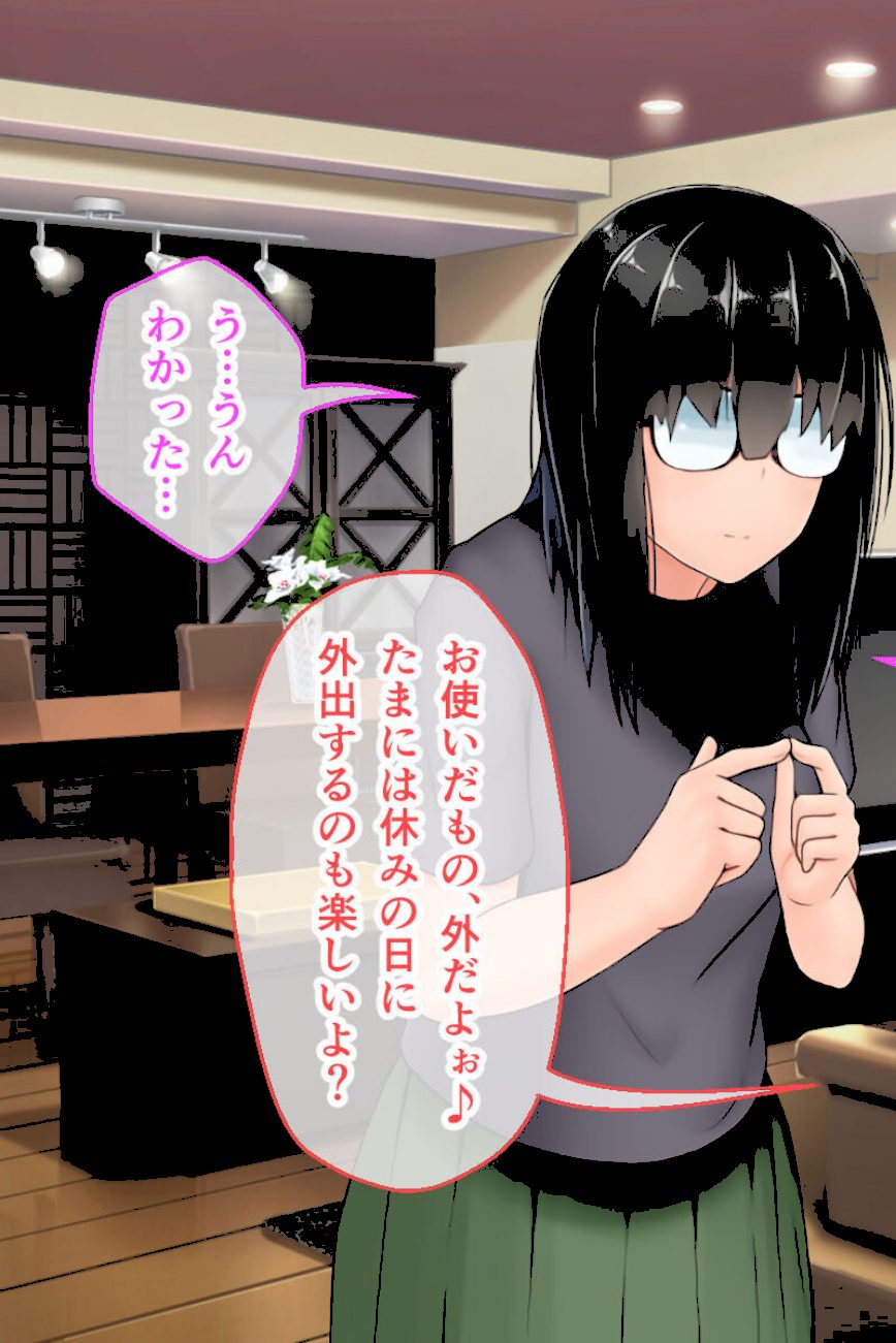 むっち無知 カンちがいなか生活 第1話 〜でかパイ地味っ娘は男を知って垢ヌケる〜 screenshot