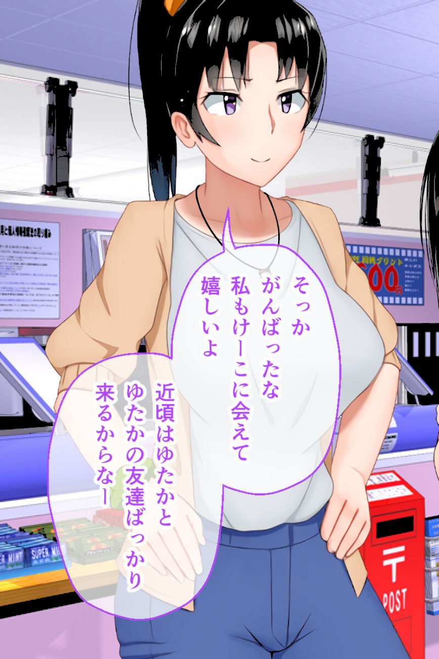 むっち無知 カンちがいなか生活 第1話 〜でかパイ地味っ娘は男を知って垢ヌケる〜 screenshot