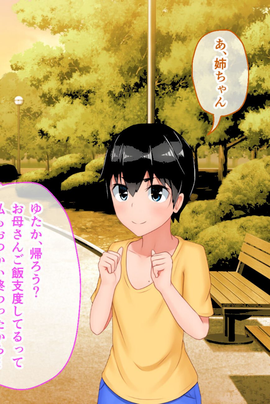むっち無知 カンちがいなか生活 第1話 〜でかパイ地味っ娘は男を知って垢ヌケる〜 screenshot