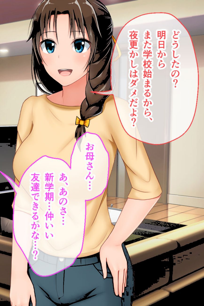 むっち無知 カンちがいなか生活 第1話 〜でかパイ地味っ娘は男を知って垢ヌケる〜 screenshot