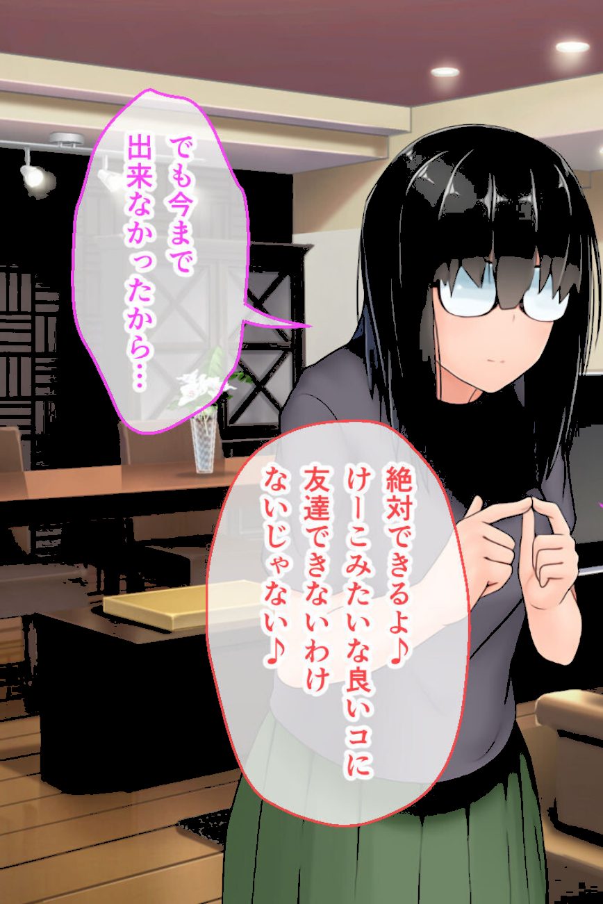 むっち無知 カンちがいなか生活 第1話 〜でかパイ地味っ娘は男を知って垢ヌケる〜 screenshot