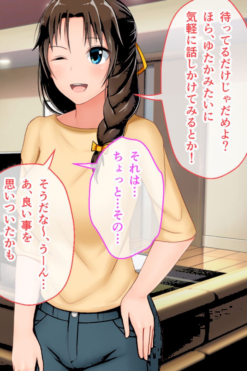 むっち無知 カンちがいなか生活 第1話 〜でかパイ地味っ娘は男を知って垢ヌケる〜 screenshot