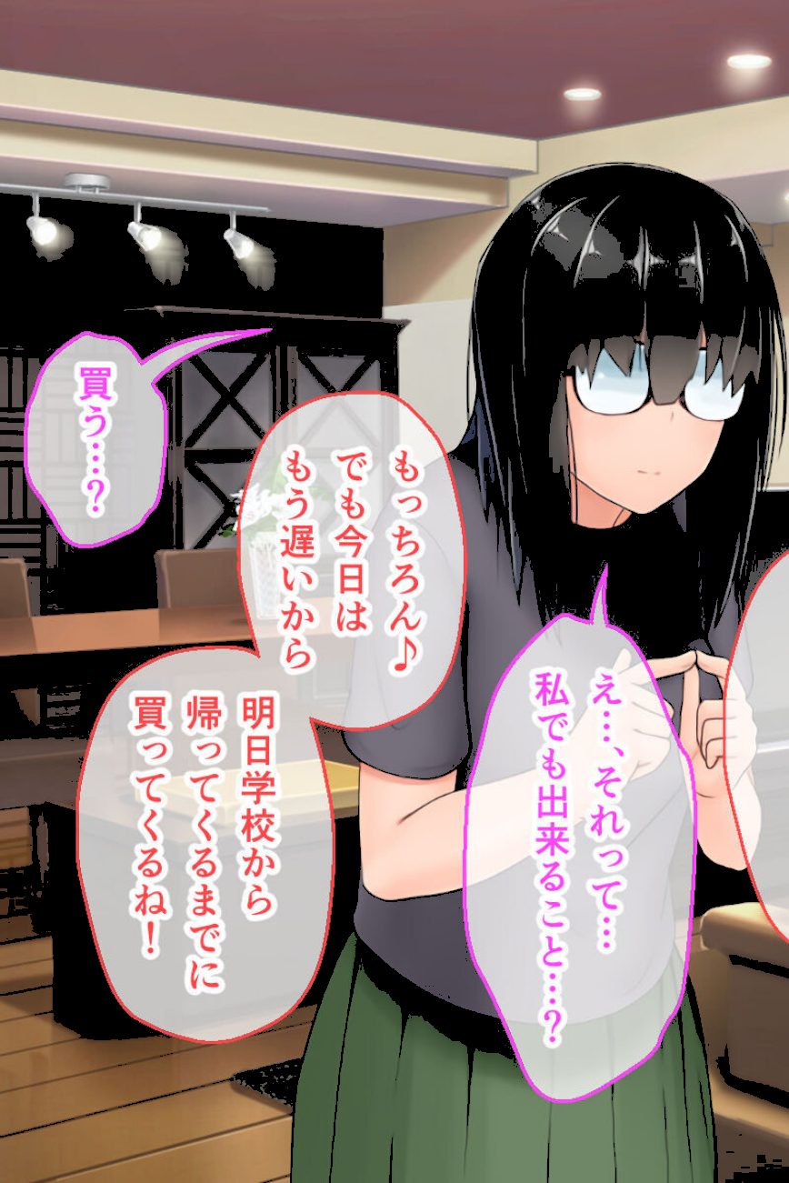 むっち無知 カンちがいなか生活 第1話 〜でかパイ地味っ娘は男を知って垢ヌケる〜 screenshot