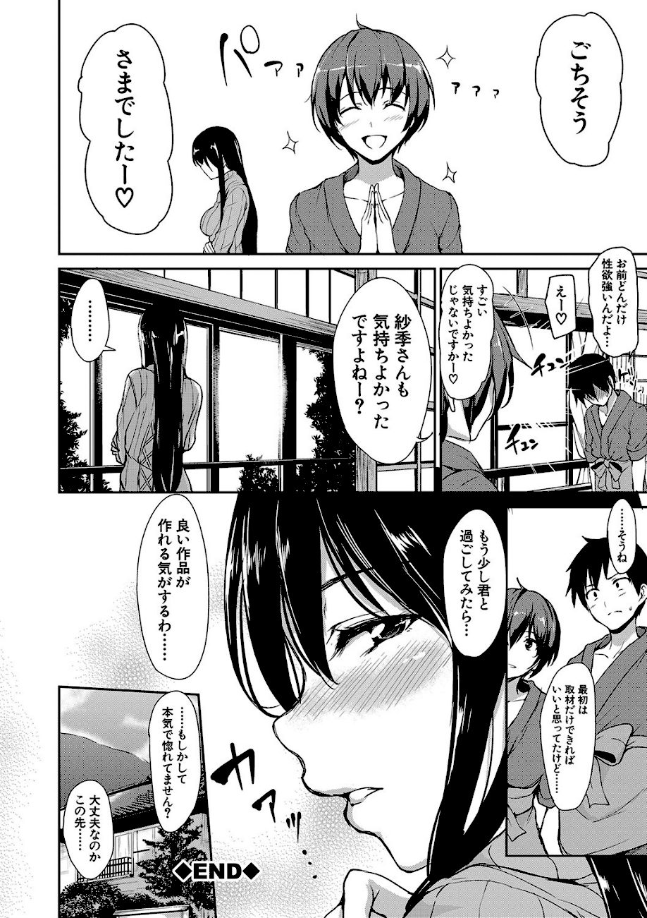 ゆけむりハーレム物語【ハイグレード版】 screenshot