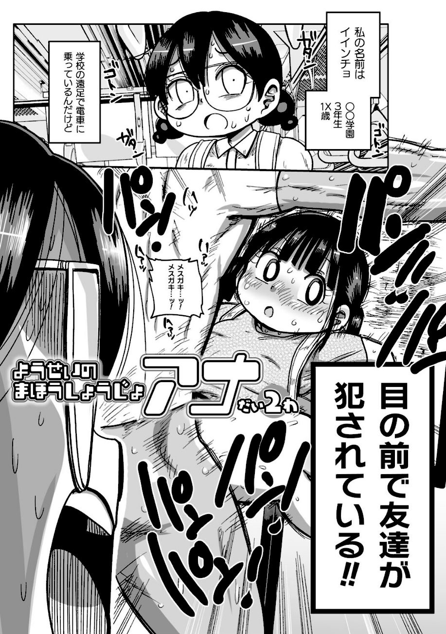 ようせいのまほうしょうじょがんばる！ screenshot