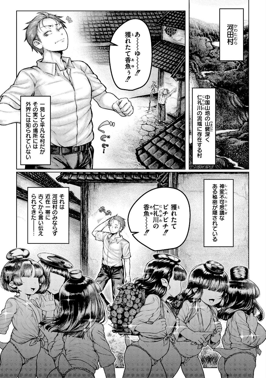 よがり screenshot